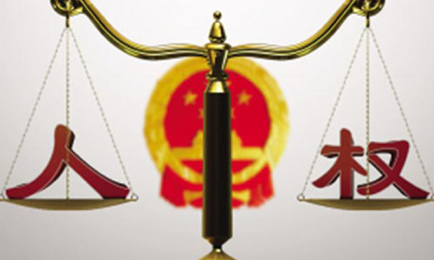 國(guó)新辦發(fā)表《中國(guó)人權(quán)法治化保障的新進(jìn)展》白皮書