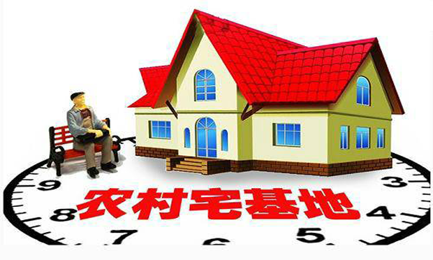 如何轉(zhuǎn)讓農(nóng)村宅基地以及轉(zhuǎn)讓注意事項