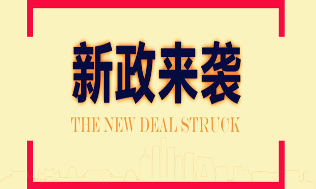 明年這些新規(guī)將施行：導游禁強迫購物 車貸政策調(diào)整