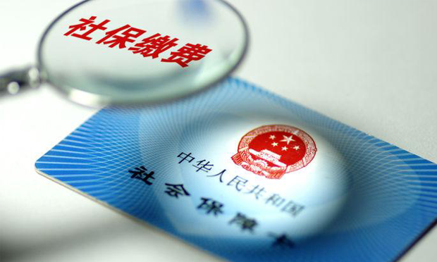 2017年社保發(fā)生這十大重要變化,，你都知道嗎？