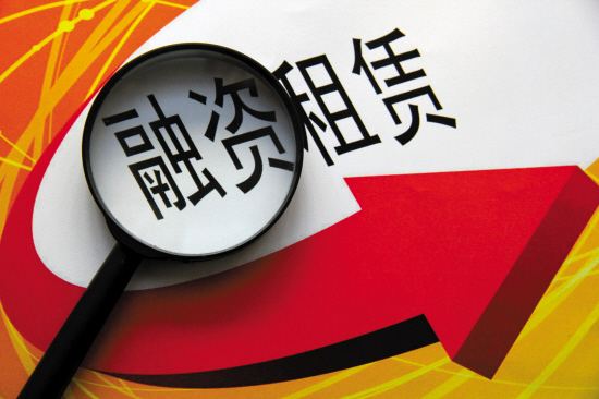 融資租賃合同如何訂立