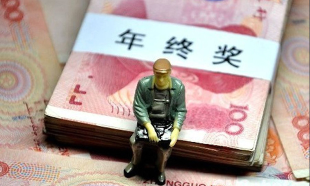 “年終獎”有別不能強求 法官：維權(quán)不能一概而論