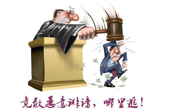 誹謗罪與民事名譽侵權(quán)有何區(qū)別