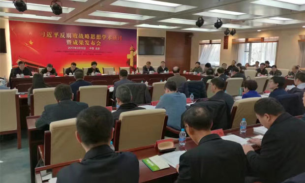好律師網(wǎng)創(chuàng)始人趙憲明出席習(xí)近平反腐敗戰(zhàn)略思想學(xué)術(shù)研討會