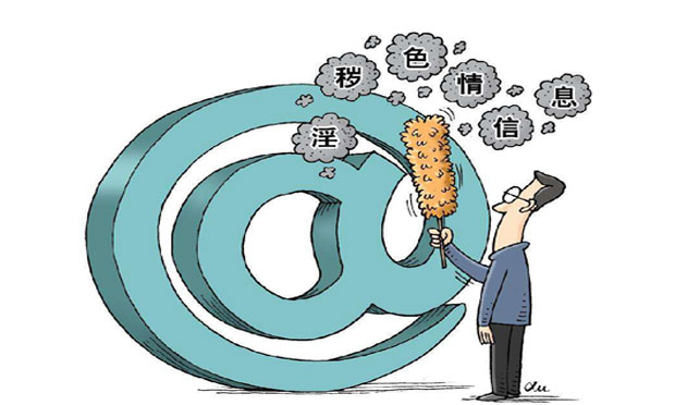 掃黃打非辦：嚴(yán)厲打擊利用網(wǎng)絡(luò)交易淫穢色情信息行為