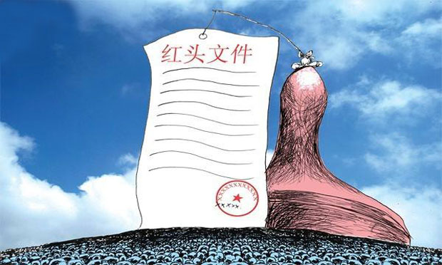 地方“紅頭文件”如何制定,？部分文件太任性遭質(zhì)疑