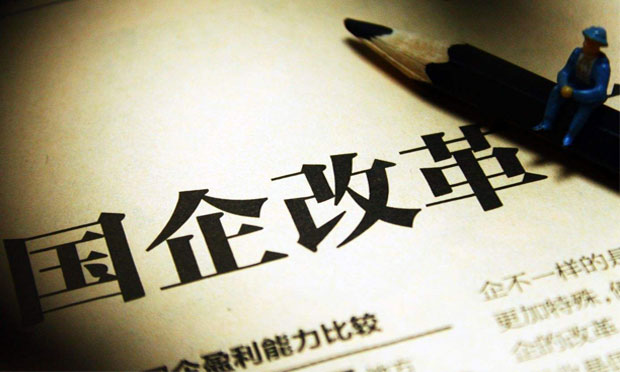 國(guó)資投資運(yùn)營(yíng)平臺(tái)試點(diǎn)將擴(kuò)容 試點(diǎn)央企已制定方案