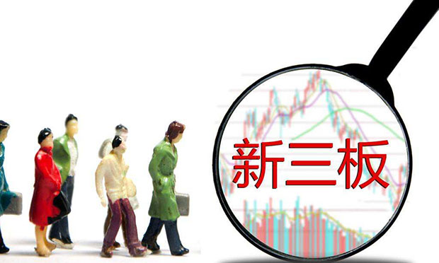 8家券商挨罰,，新三板掛牌公司的信息披露要求