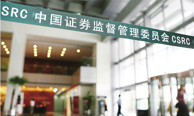 證券法修訂草案二審 注冊(cè)制：具體內(nèi)容暫不規(guī)定