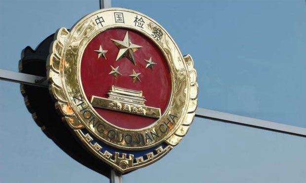 力度不減! 最高檢首季發(fā)省部級官員案信息13條