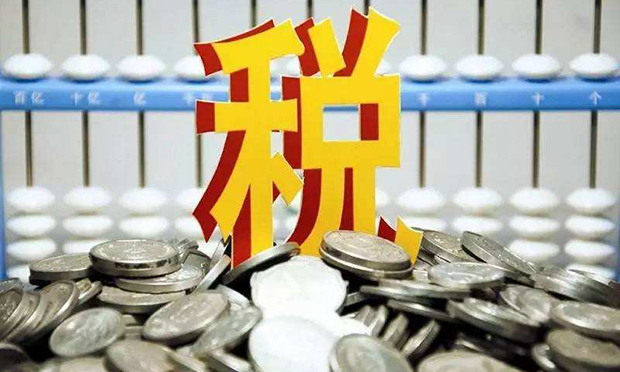 減稅降費(fèi),，這一波措施有多猛？