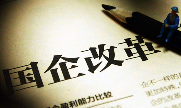 國企改革“管資本”重磅文件出爐 國資委不干預(yù)自主經(jīng)營權(quán)