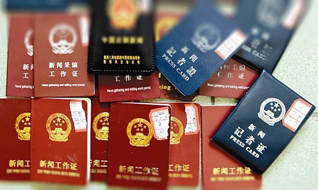官方公布一批假媒體,、假記者站、假記者刑事案件
