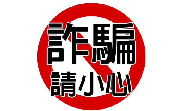 北京三里屯街拍套路，教你如何預(yù)防合同詐騙