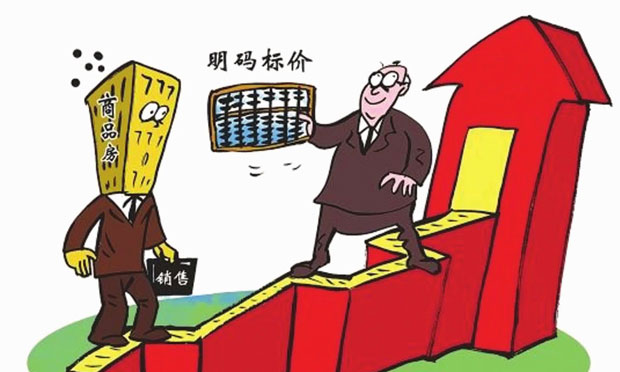 部分房企違反明碼標(biāo)價(jià)規(guī)定被查處 典型案例曝光