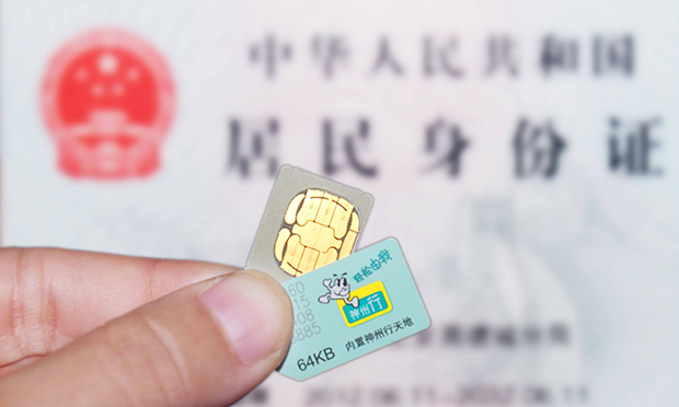 一個(gè)手機(jī)號(hào)竟抵一套房 “天價(jià)手機(jī)號(hào)”形成灰色產(chǎn)業(yè)鏈