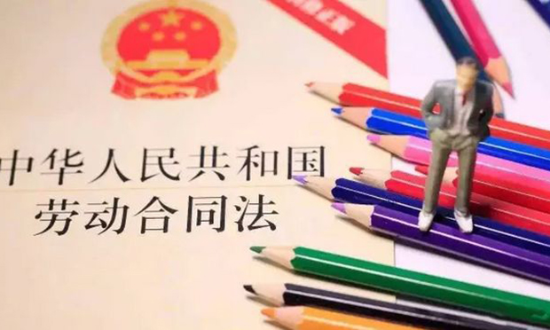 冒充愛(ài)國(guó)將領(lǐng)曾孫應(yīng)聘工作,，用人單位可否解除勞動(dòng)合同