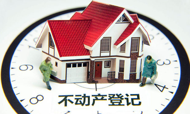 國土部：不動產(chǎn)登記一些地方出現(xiàn)銜接不暢效率低問題