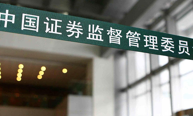 證監(jiān)會：資本市場三大改革助推“一帶一路”建設(shè)
