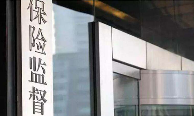 保監(jiān)會嚴打非法代理香港保險產品 35個網(wǎng)站等被關