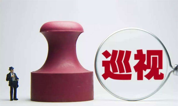 五個(gè)關(guān)鍵詞透視十八大以來中央開展的12輪巡視