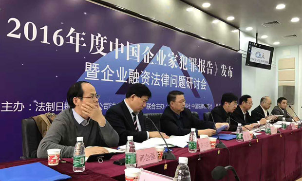好律師網(wǎng)《法制日?qǐng)?bào)》聯(lián)合發(fā)布《2016年度中國企業(yè)家犯罪報(bào)告》