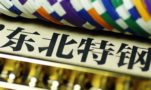 東北特鋼提交破產(chǎn)重整計(jì)劃,，重整計(jì)劃如何實(shí)施
