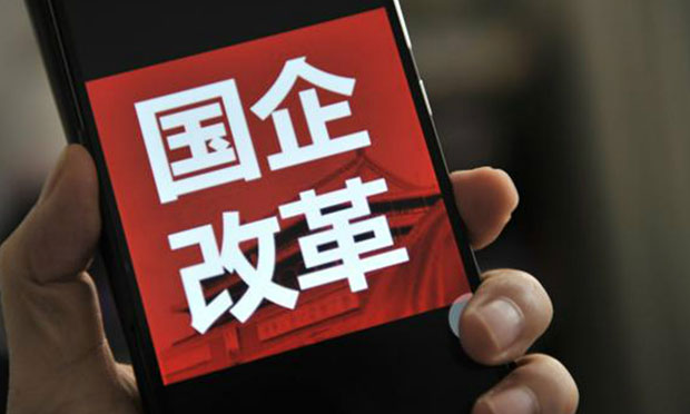 國(guó)企，這樣做強(qiáng)做大