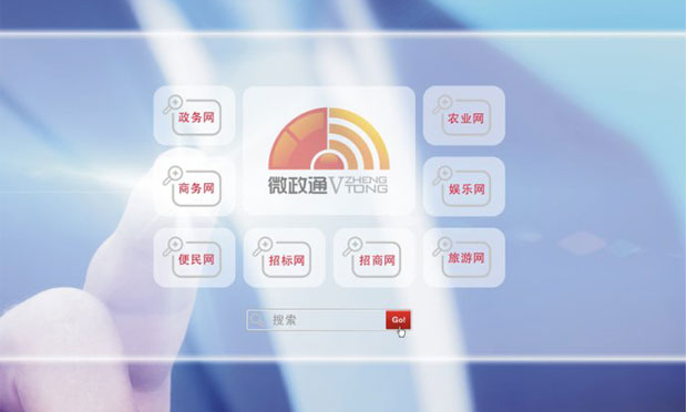 登錄打不開信息不更新 僵尸政務平臺啟動大清理