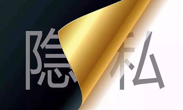 隱私權(quán)的權(quán)利保護(hù)