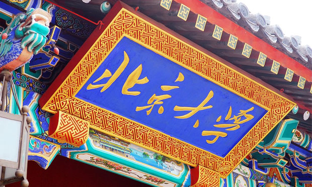 北大女博士涉論文抄襲學(xué)位被撤 告母校終審勝訴