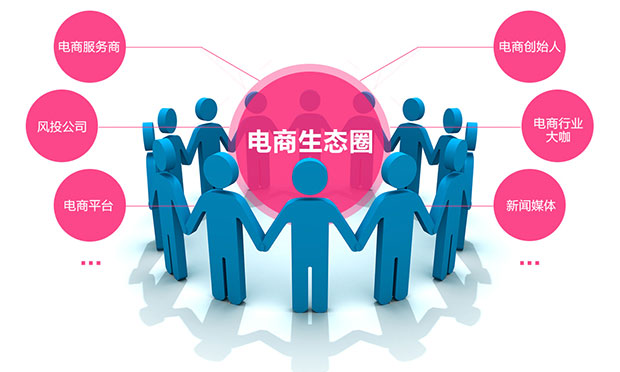 電商生態(tài)安全聯(lián)盟首次發(fā)布安全白皮書
