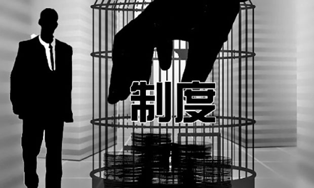 多部黨內(nèi)規(guī)范推動(dòng)選人用人制度“籠子”越織越密