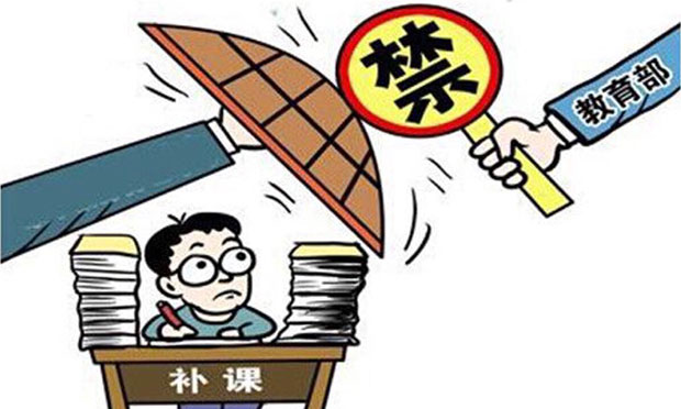 針對有償補(bǔ)課 多地查處一批頂風(fēng)違紀(jì)學(xué)校和教師