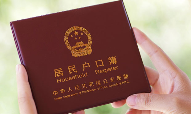 十八大以來公安改革民生指向：讓“黑戶”成為歷史