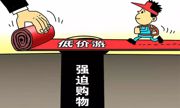 國家旅游局：慎重簽訂“低價”合同遇事?lián)艽颉?2301”熱線
