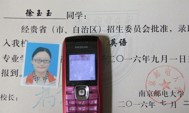 “徐玉玉案”黑客侵犯公民個人信息案將于8月24日公開審理