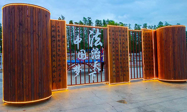法治，中國夢的堅強保障