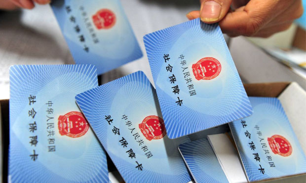 社保繳納藏