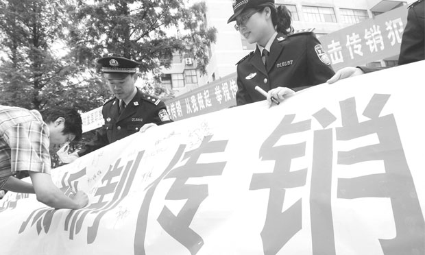 李文星陷招聘騙局溺亡,，揭秘傳銷的刑事處罰