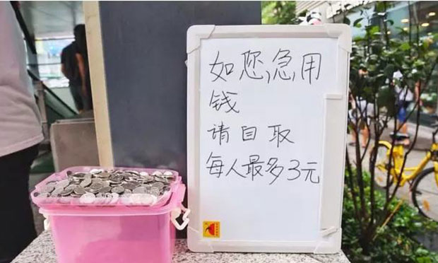 “用硬幣請(qǐng)自取”結(jié)果卻出人意料，如何讓善意的種子長(zhǎng)成森林,？
