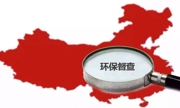 “環(huán)保欽差”再出發(fā)！中央環(huán)保督察將覆蓋31省份