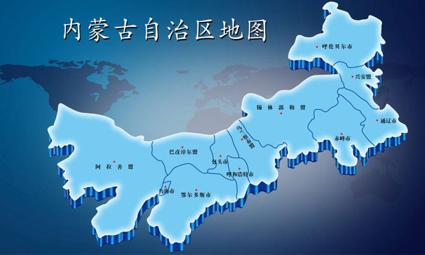 守望相助建設美好內(nèi)蒙古——熱烈慶祝內(nèi)蒙古自治區(qū)成立70周年