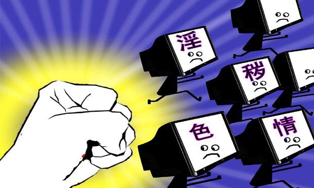 中國依法治網(wǎng)成效顯著：互聯(lián)網(wǎng)色情信息越來越少