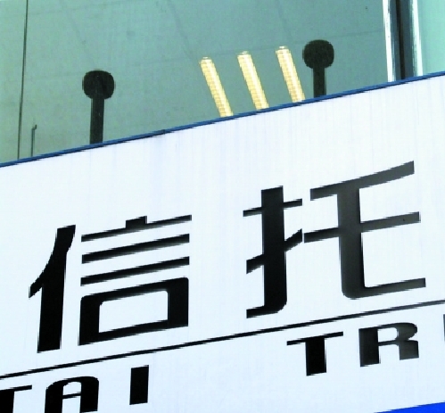 什么是信托成立,？