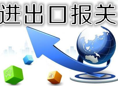 出口報(bào)關(guān)的程序指南