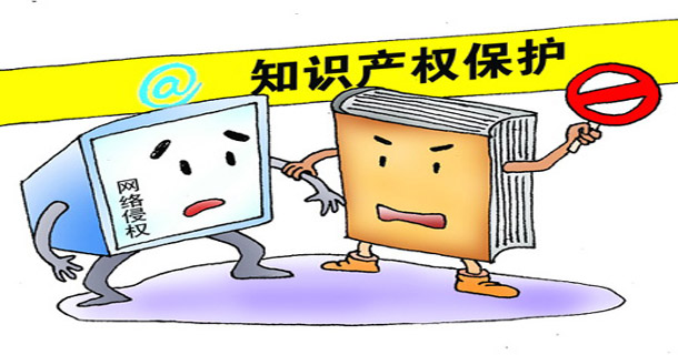 侵犯網(wǎng)絡(luò)知識(shí)產(chǎn)權(quán)的方式有哪些,？