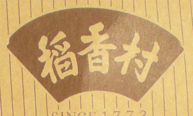 十年“掐架” 南北“稻香村”商標之爭走到線上