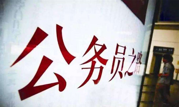 國家公務(wù)員局答問：建立更加開放靈活的用人機(jī)制