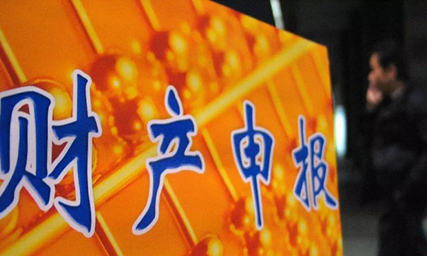 公職人員財產(chǎn)申報法的法律銜接